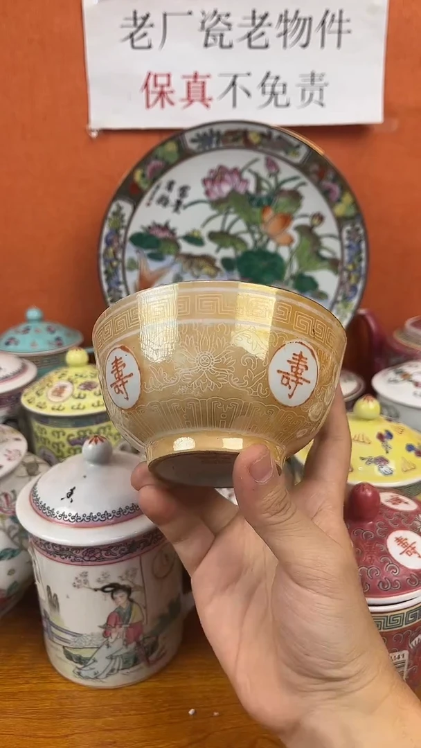 摆件567老厂瓷（已开价）