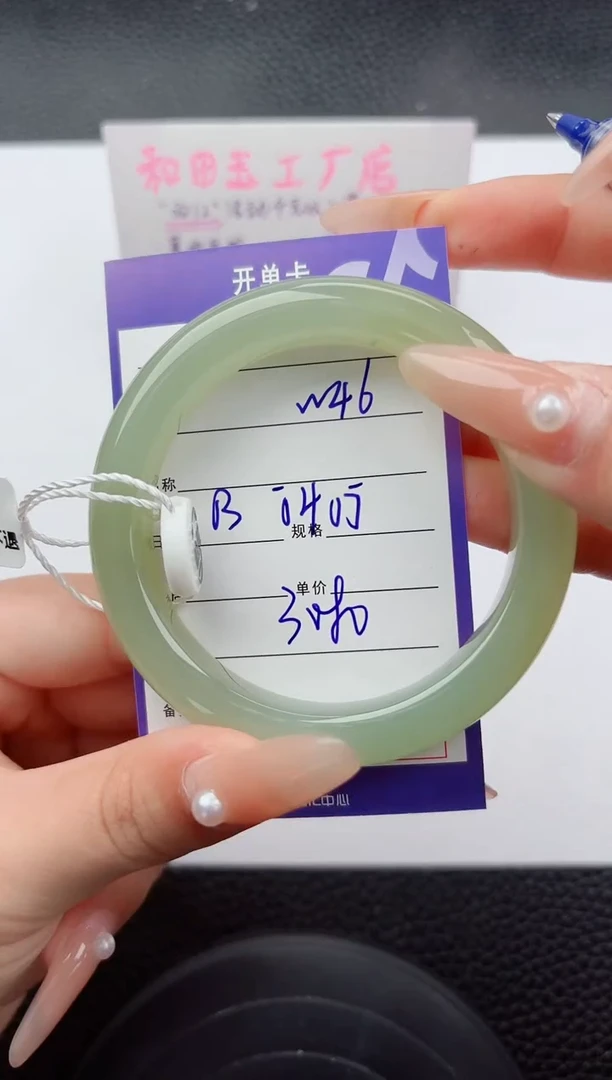 未镶嵌手镯和田玉46嗨购微色差T6