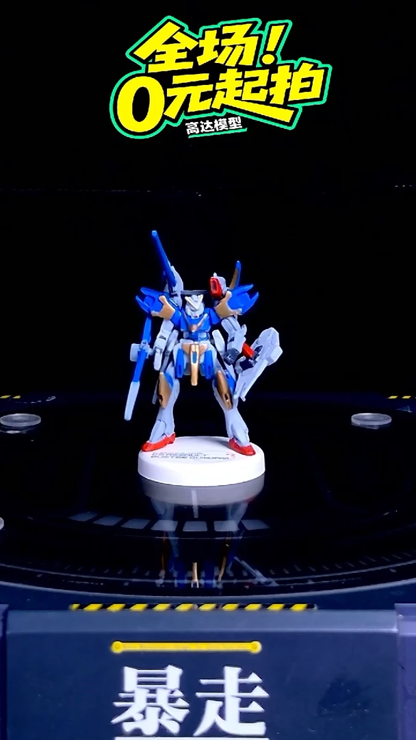 【素体】FW高达模型摆件