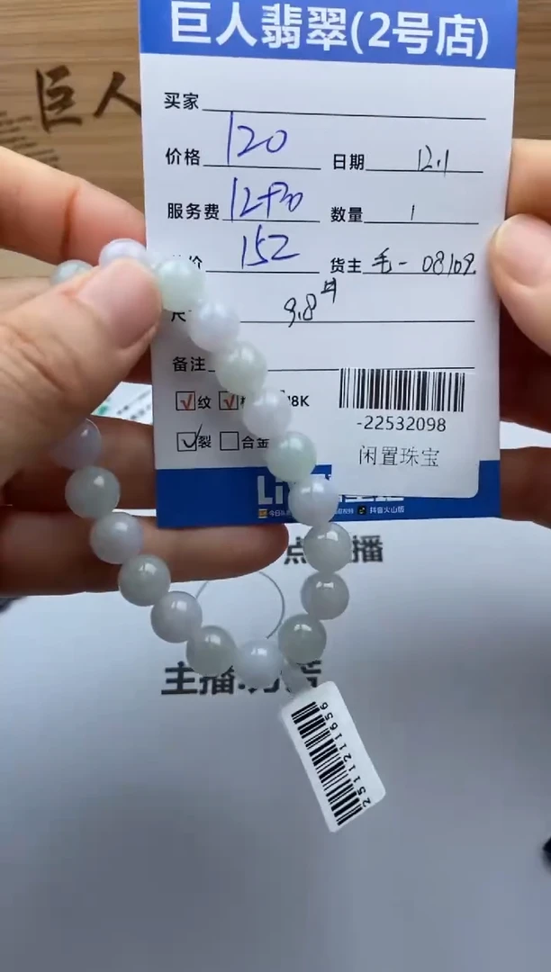 颈饰未镶嵌翡翠珠串多人-22532098