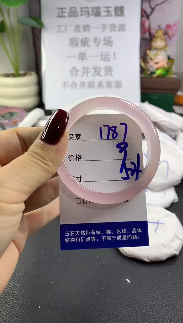 手镯玛瑙/玉髓未镶嵌1787