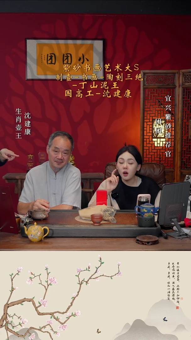 宜兴紫砂SJK 团团紫砂谢礼4