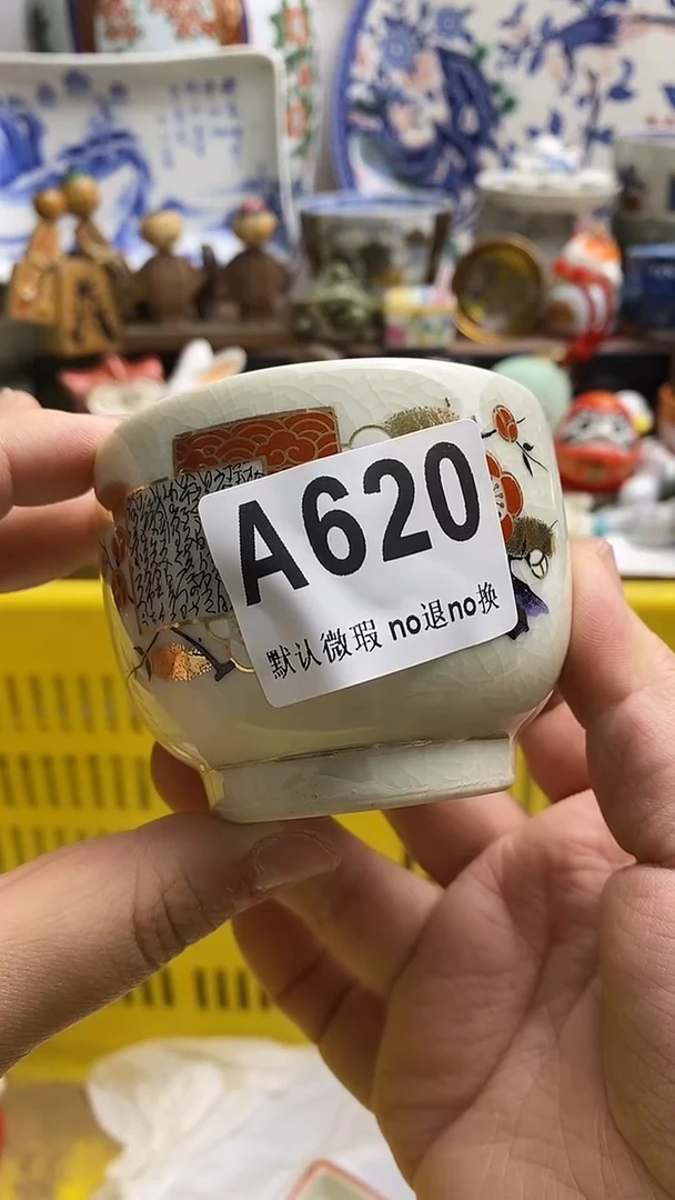 【闪购商品】紫砂茶杯日本回流精品瓷器