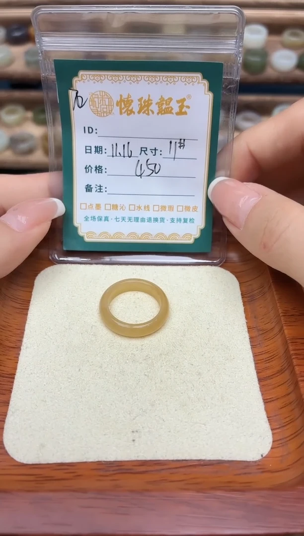 未镶嵌戒圈和田玉?****?11号