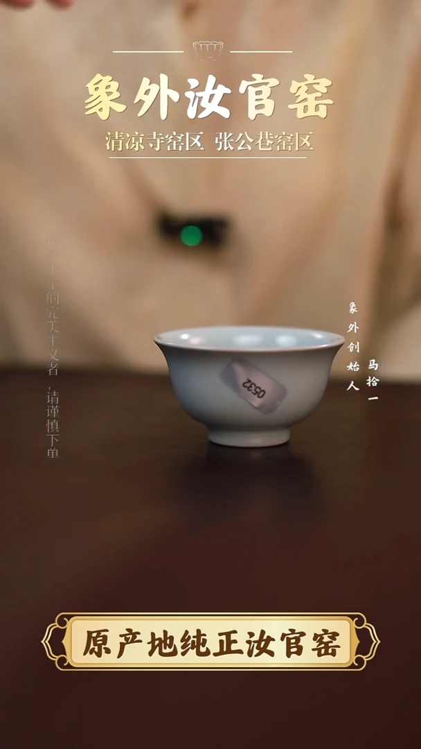杯0532微瑕清凉寺淡天青小压手杯