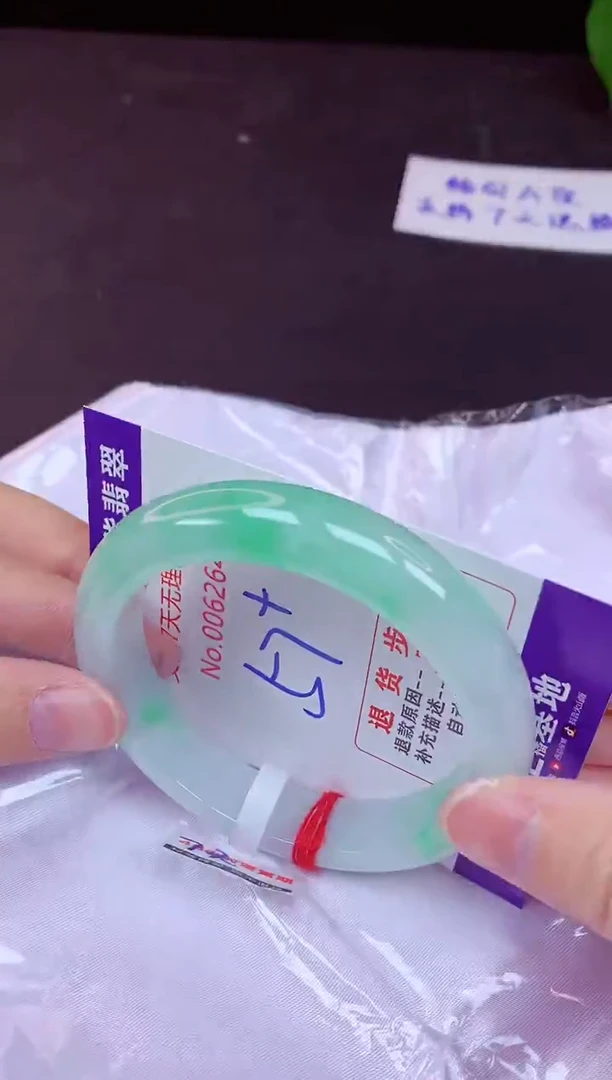 未镶嵌手镯翡翠57（7天无理由退换 ）