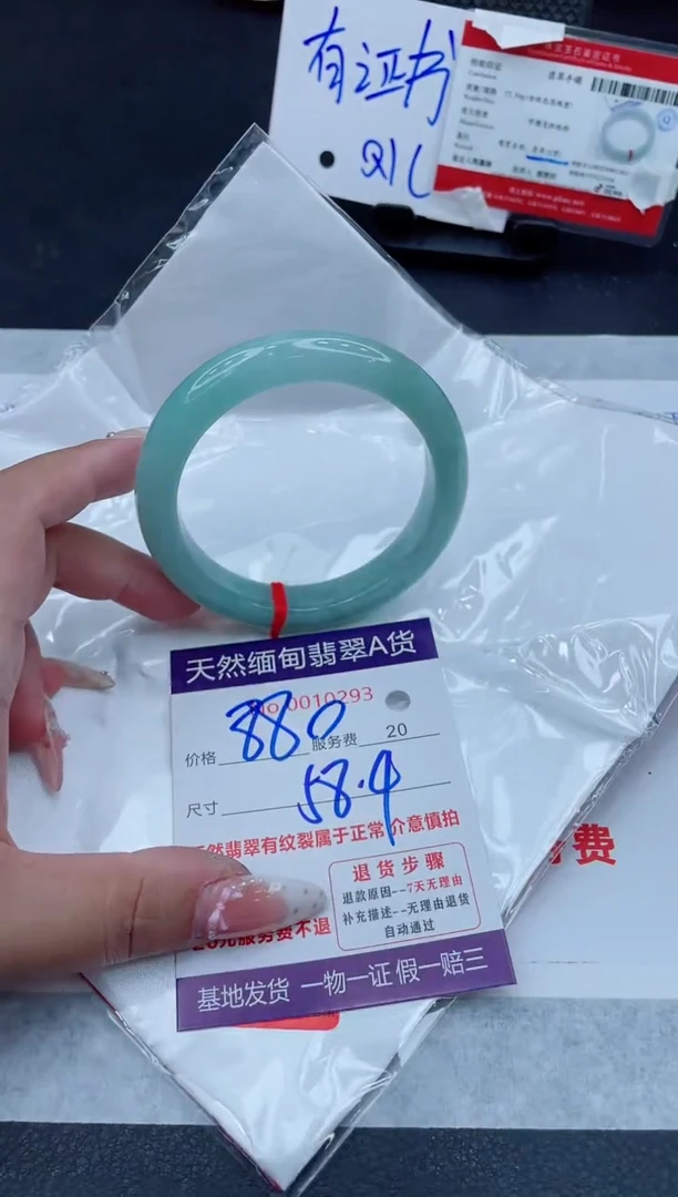 未镶嵌手镯翡翠880.00