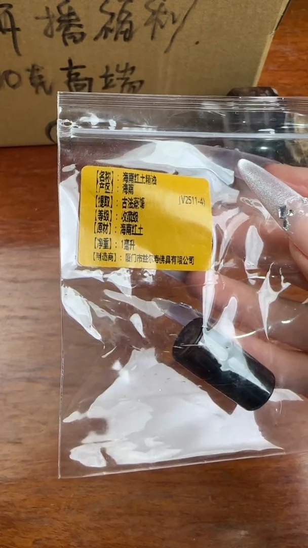 线香6号   海南红土精油  1ml