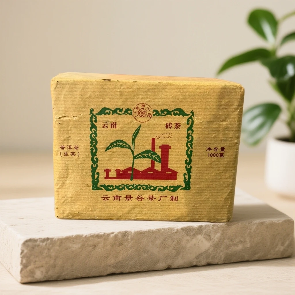 【茶姐严选】景谷 云南茶砖 普洱生茶 250g*4砖