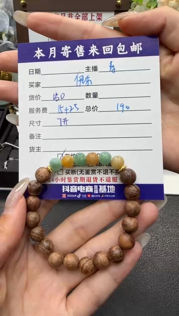 未镶嵌手链翡翠伊*豆手串