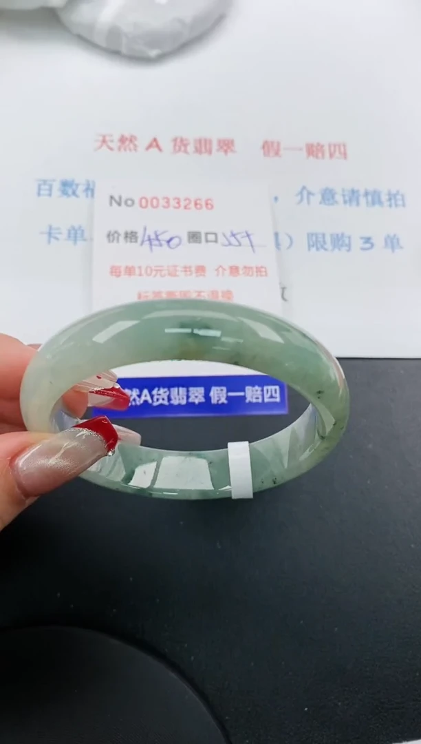 【闪购商品】翡翠手镯未镶嵌天然A货翡翠未镶嵌0033266