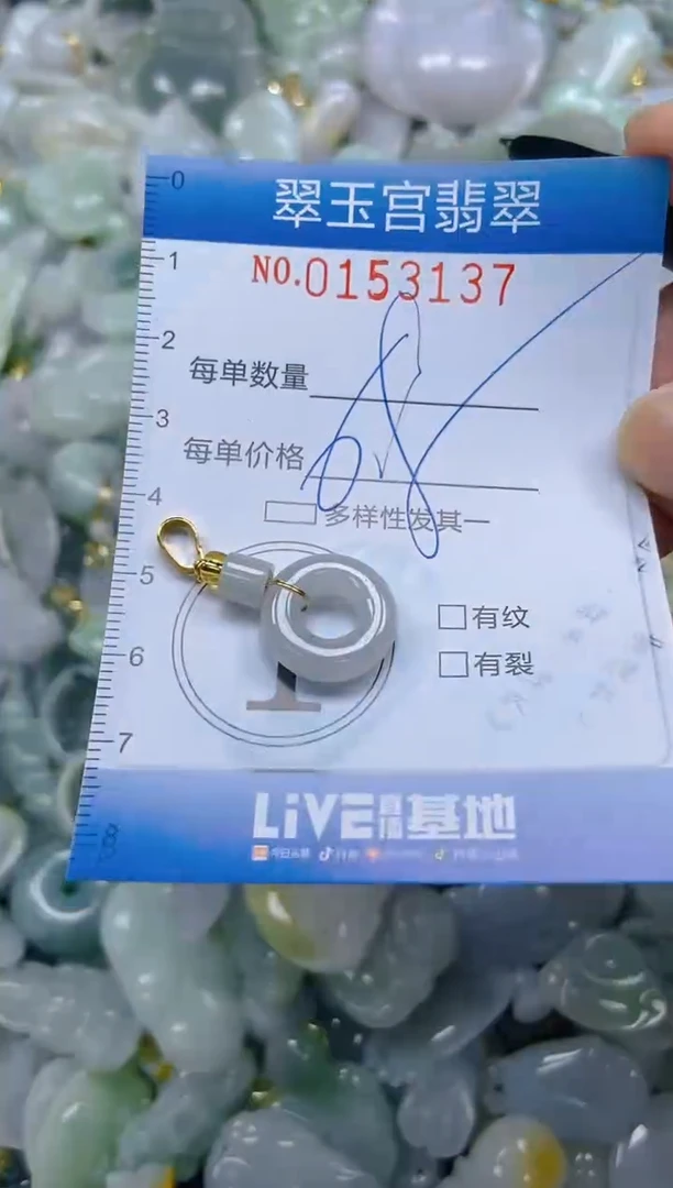 翡翠未镶嵌颈饰闪购0153137