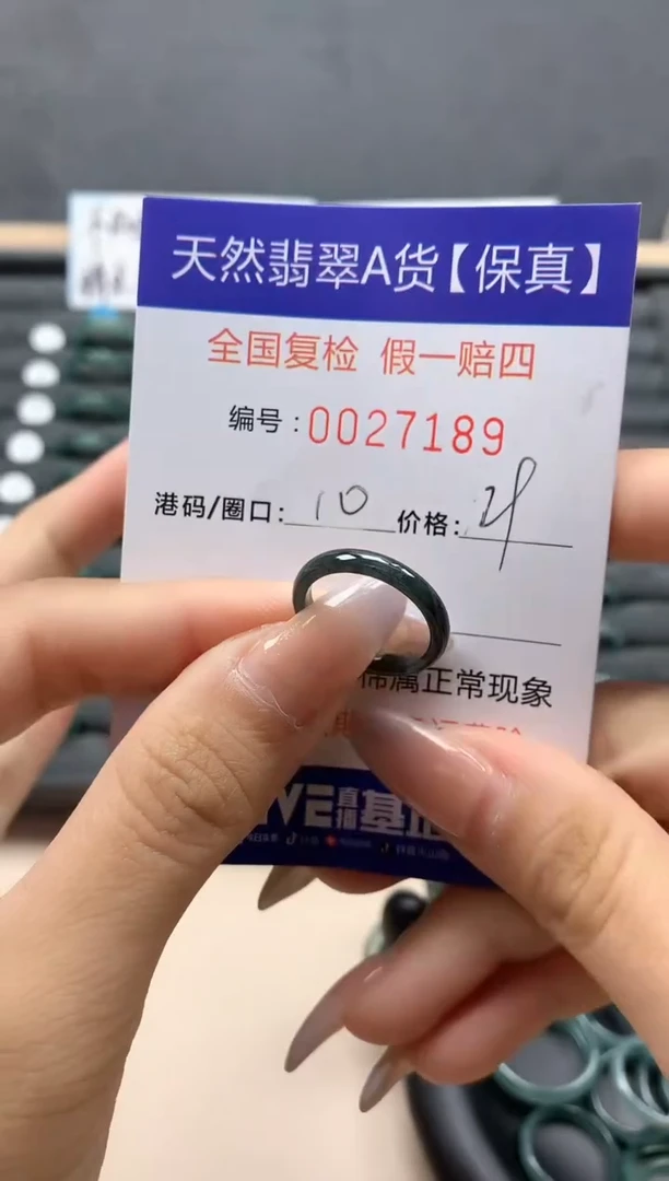 【闪购商品】翡翠戒指未镶嵌天然27189