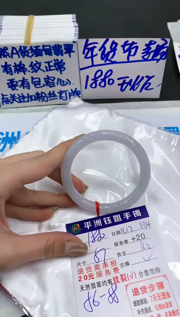 【闪购商品】翡翠手镯未镶嵌188018801880