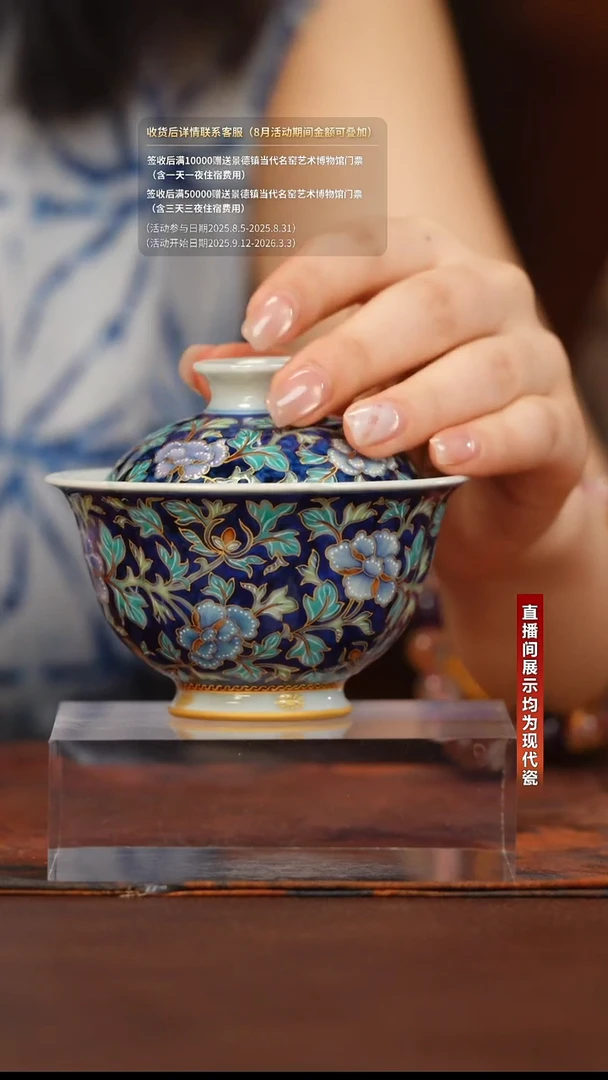 玗琪轩宝石蓝牡丹（新器型）