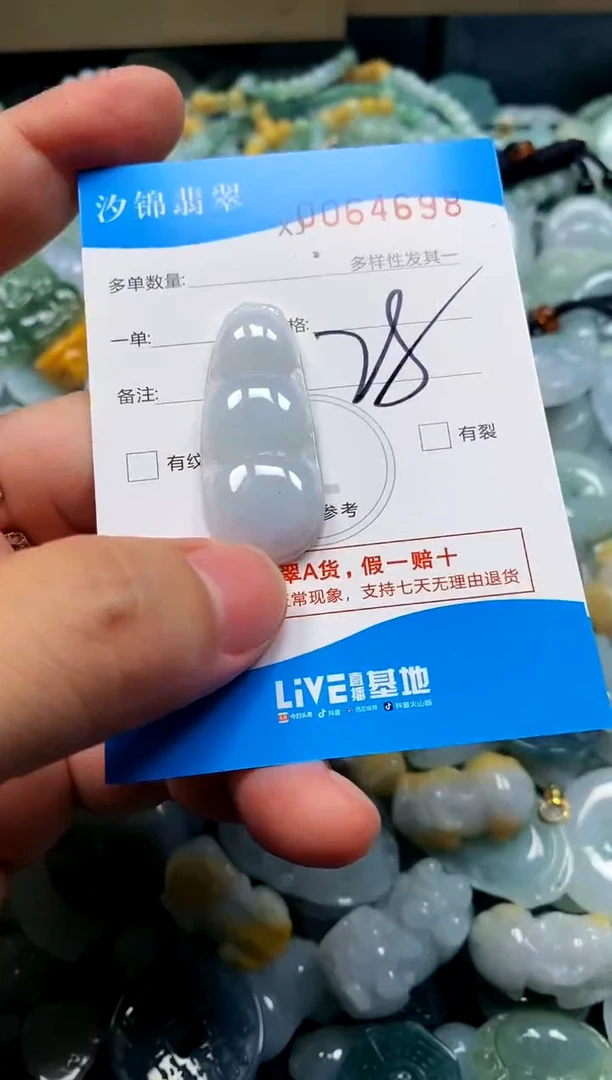 颈饰未镶嵌翡翠闪购商品0064698