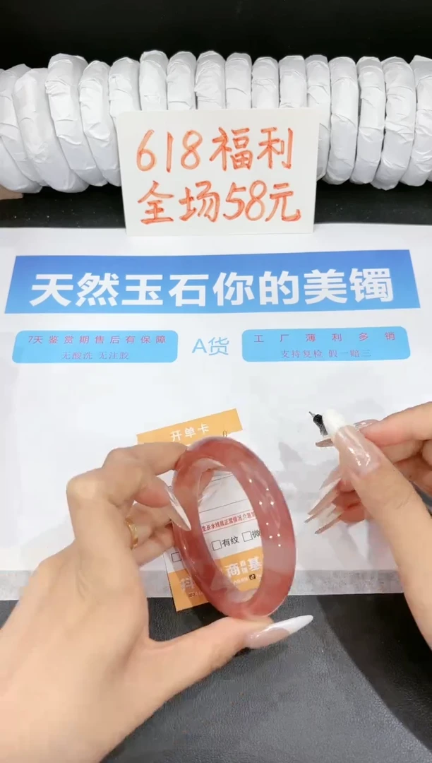 石英质玉手镯未镶嵌9-58.2