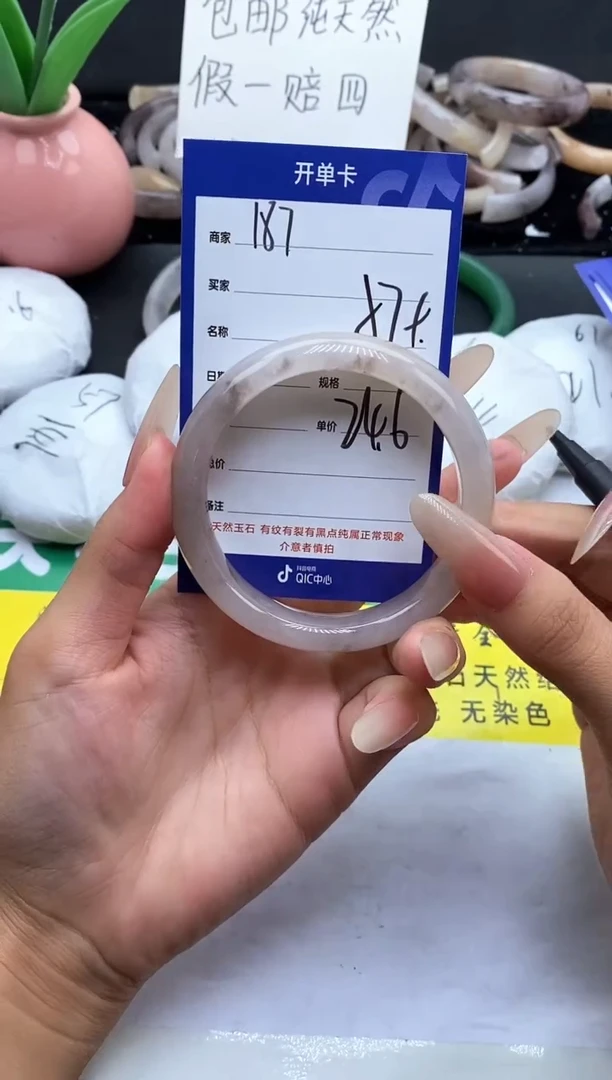 未镶嵌手镯石英质玉（金丝玉）187-57+