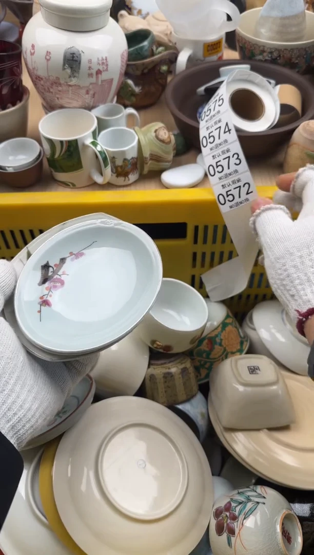 572默认微瑕，满20元包邮
