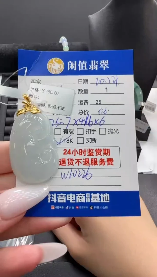 吊坠(不含链)18K金镶嵌翡翠手****陈翡翠吊坠
