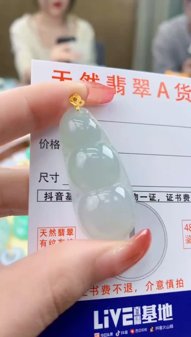 颈饰18K金镶嵌翡翠天然A货翡翠挂件