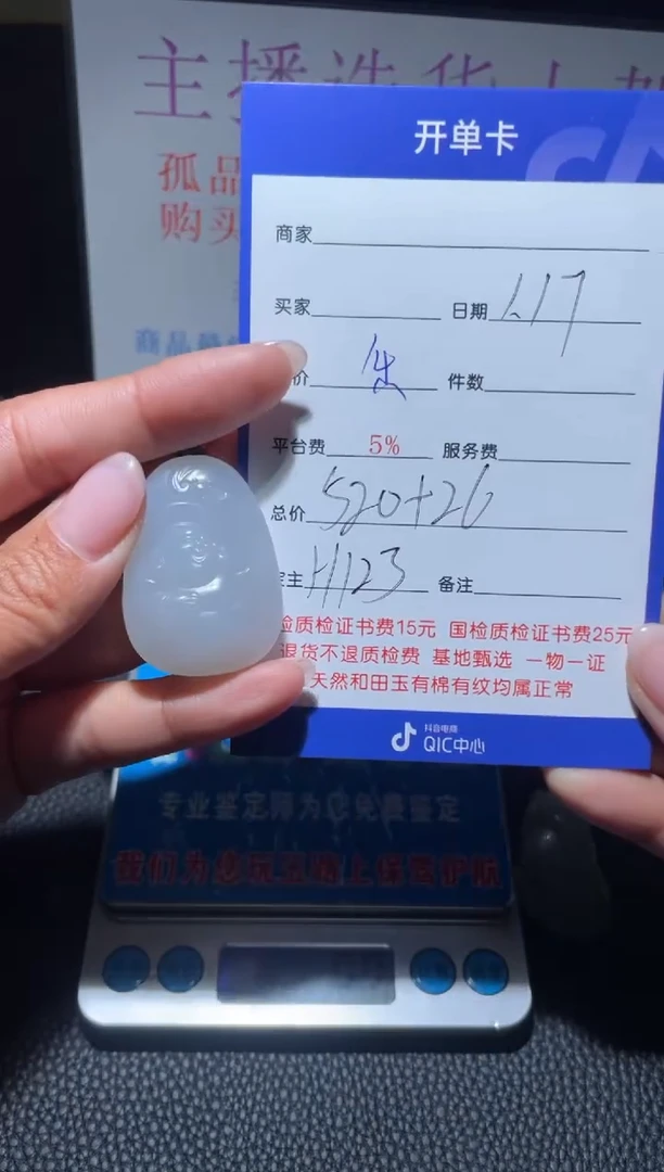 【闪购商品】和田玉挂件未镶嵌H123