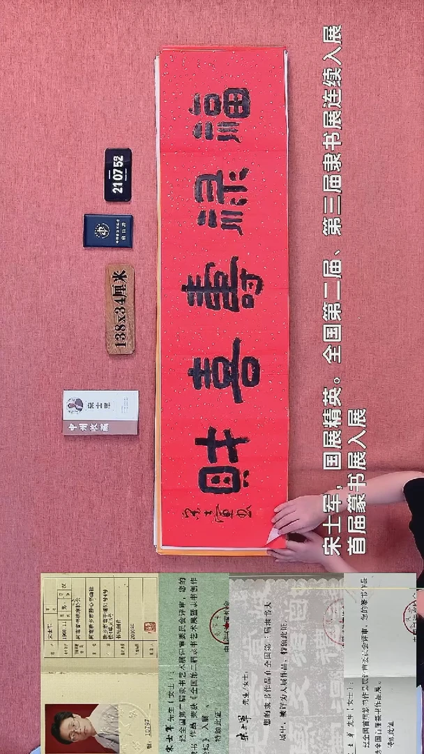 书法143         宋老师书法作品