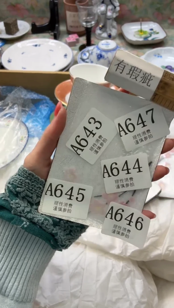 瓷片煮**张       A643