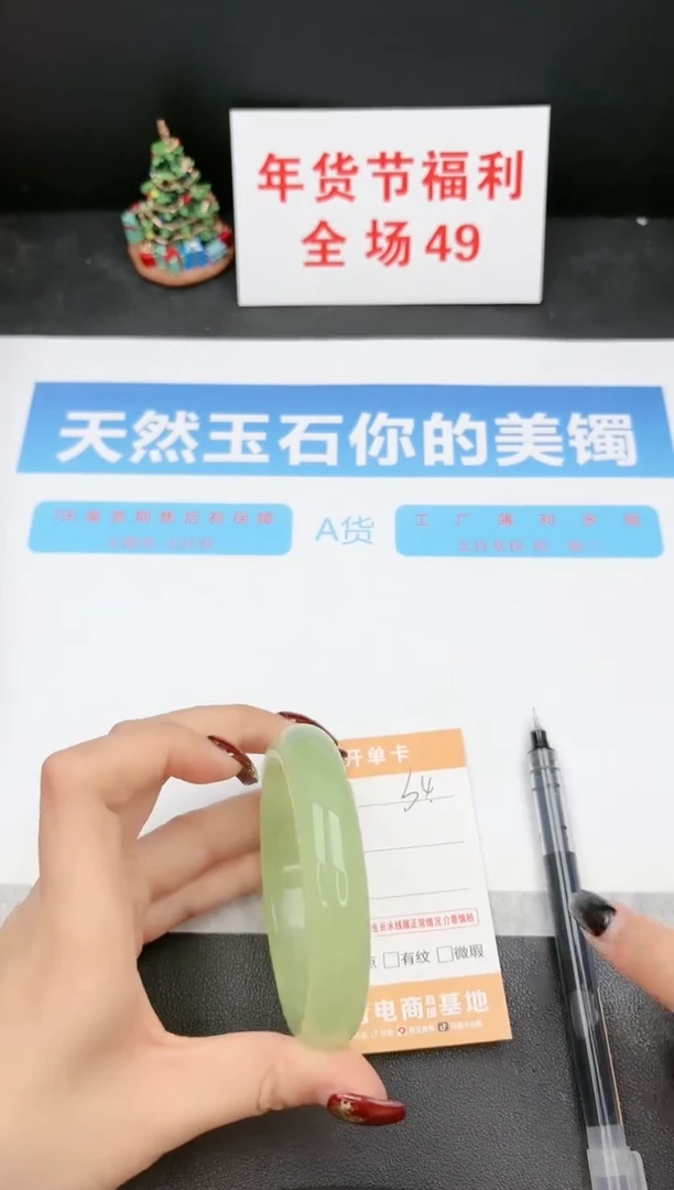 【闪购商品】石英质玉手镯未镶嵌34