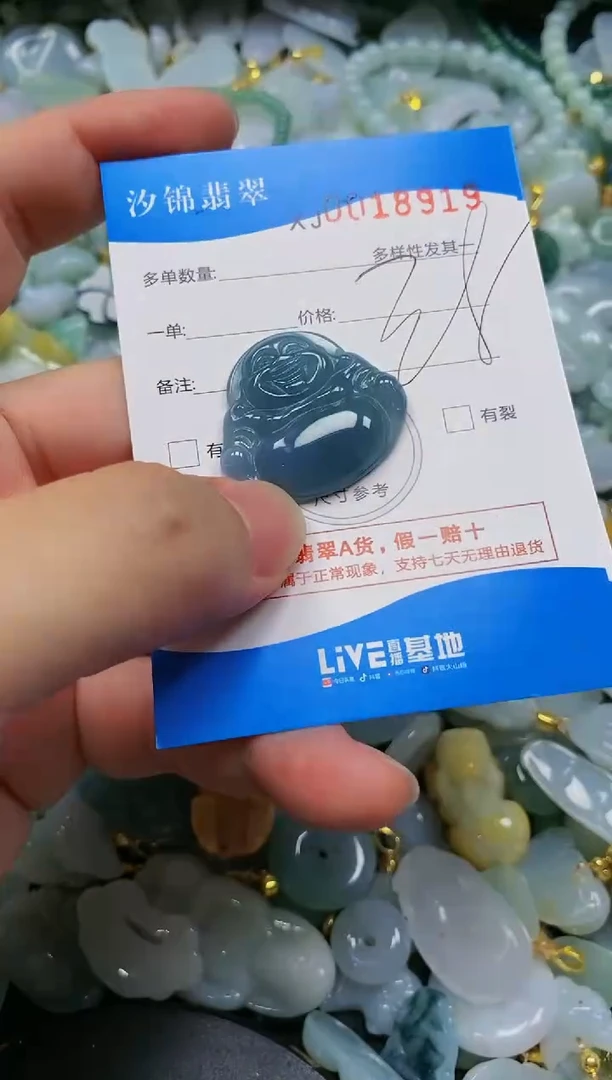 翡翠未镶嵌颈饰闪购商品0018919