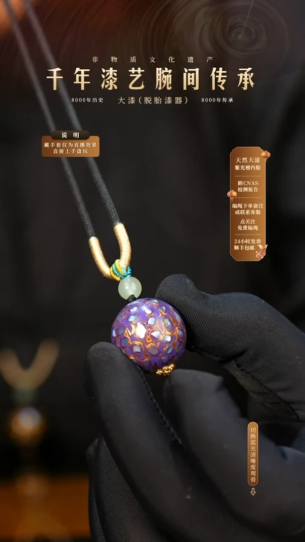 锦城大漆/单珠/2.0cm   605