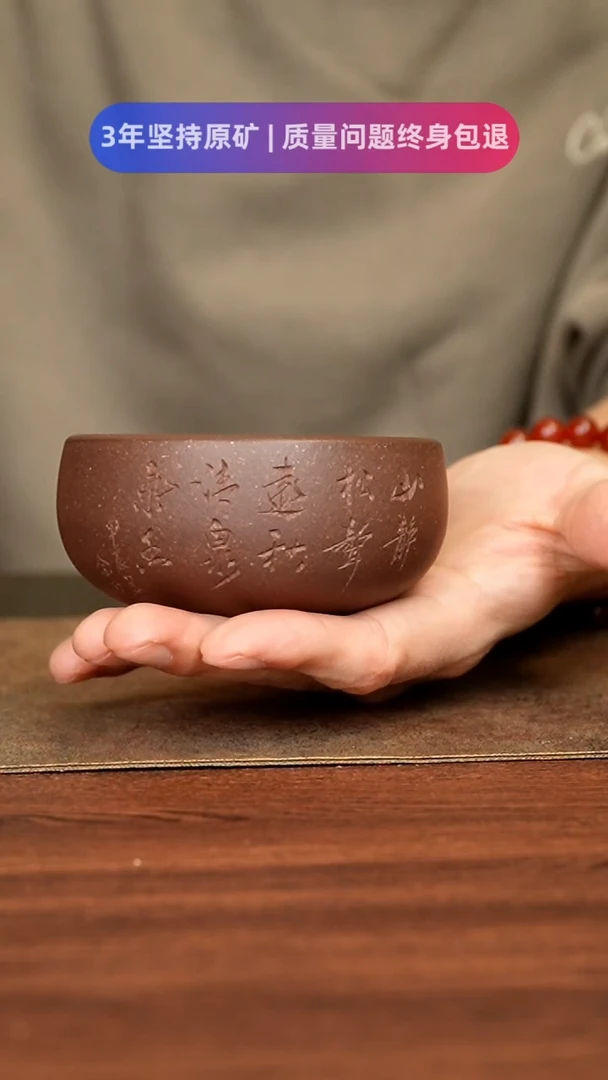 【闪购商品】紫砂茶杯111111111111111111