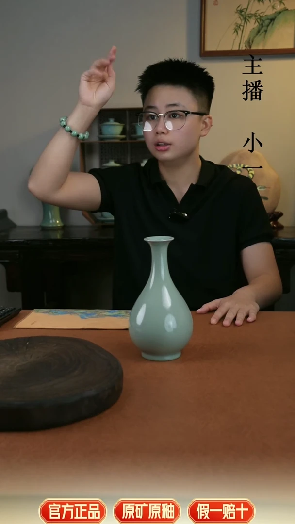 汝瓷  玉壶春