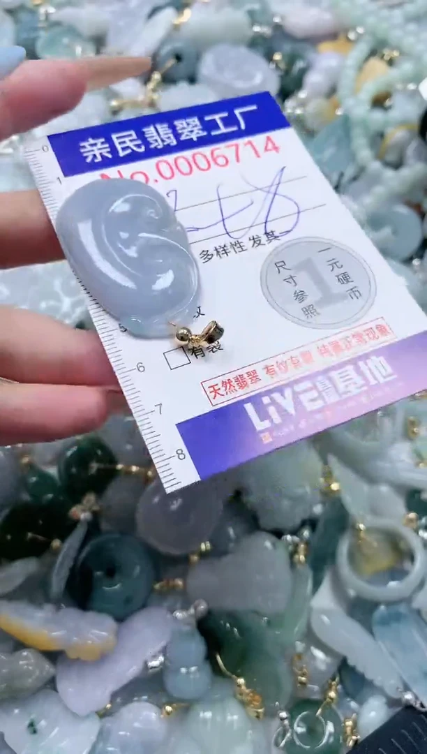 翡翠未镶嵌吊坠(不含链)6714