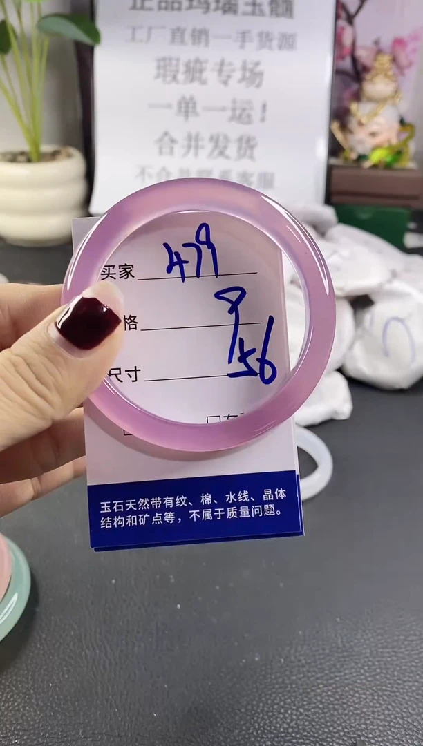 手镯玛瑙/玉髓未镶嵌479