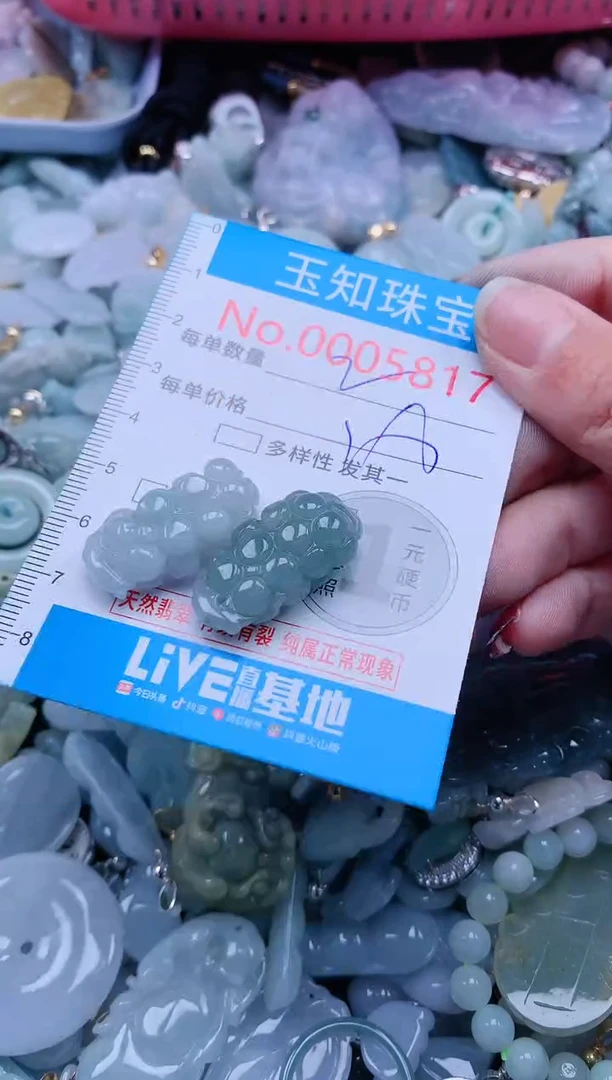 【闪购商品】翡翠吊坠(不含链)未镶嵌587