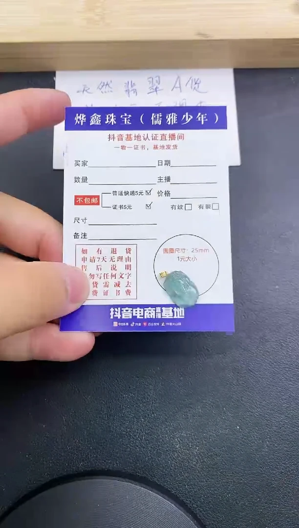 【闪购商品】翡翠颈饰18K金镶嵌天然翡翠A货赠皮绳