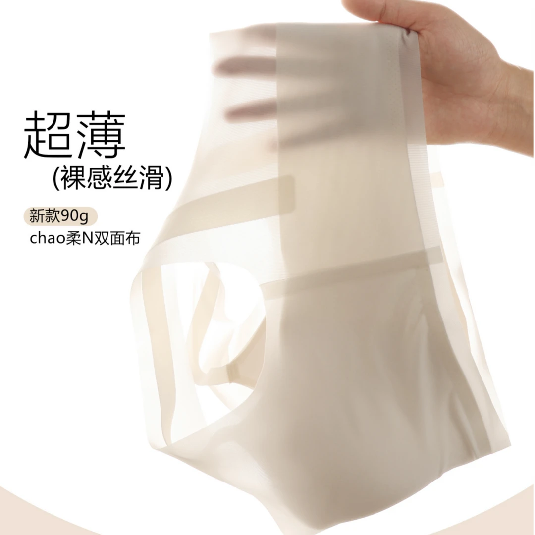 【小冰块】超薄裸感丝滑无痕舒适一体式背心内衣8967