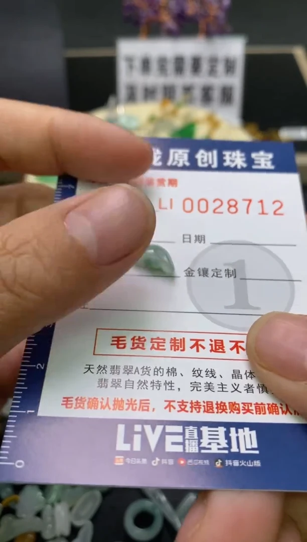 【闪购商品】翡翠颈饰未镶嵌翡翠净货28712