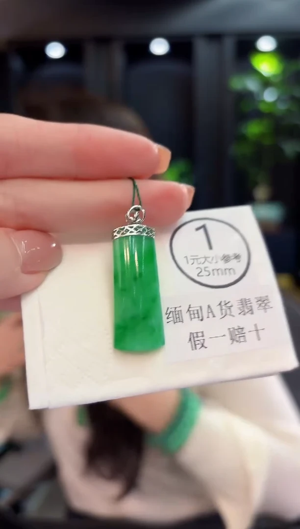 吊坠(不含链)18K金镶嵌翡翠 缅甸A货/支持复检/一件