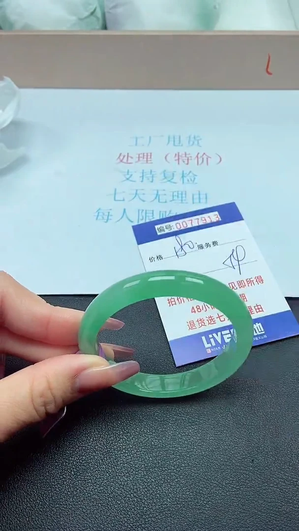 饰品以实物为准0077913