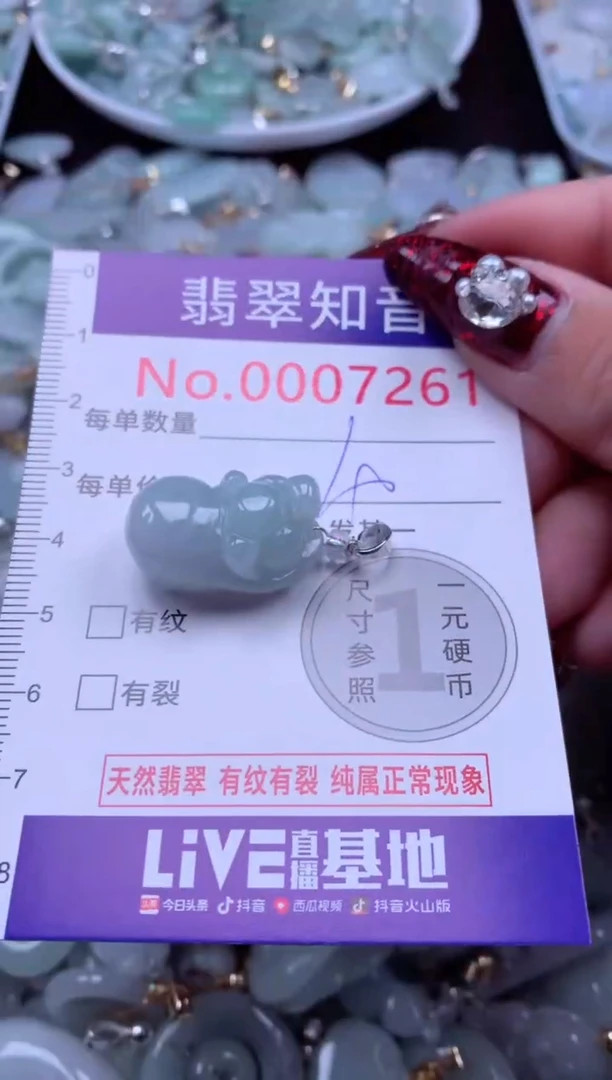 吊坠(不含链)未镶嵌翡翠7261