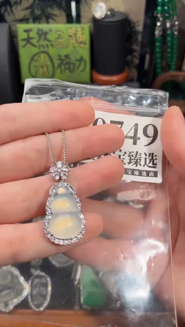 合金吊坠(赠链)玛瑙/玉髓749号