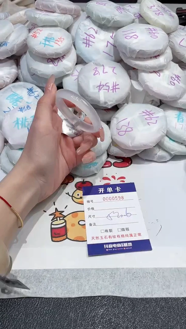 【闪购商品】玛瑙/玉髓手镯未镶嵌-598