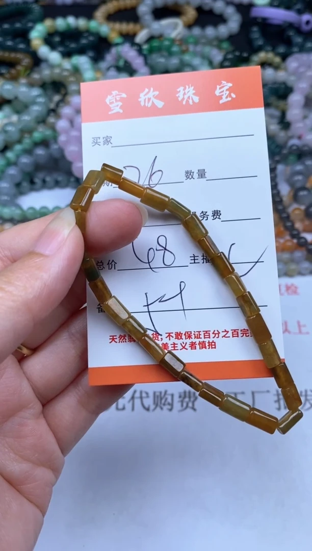 翡翠未镶嵌颈饰雪欣散珠定制diy