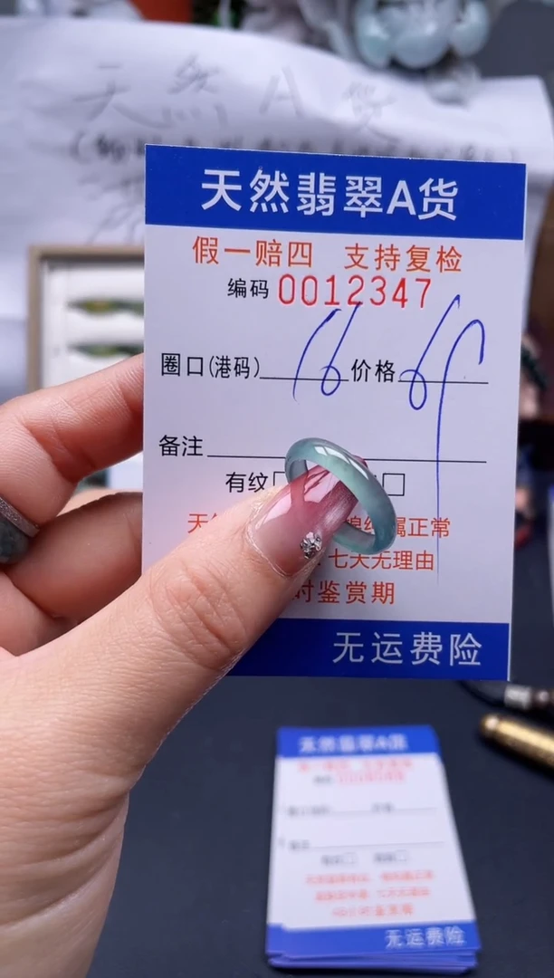 【闪购商品】翡翠戒指未镶嵌16*12347..