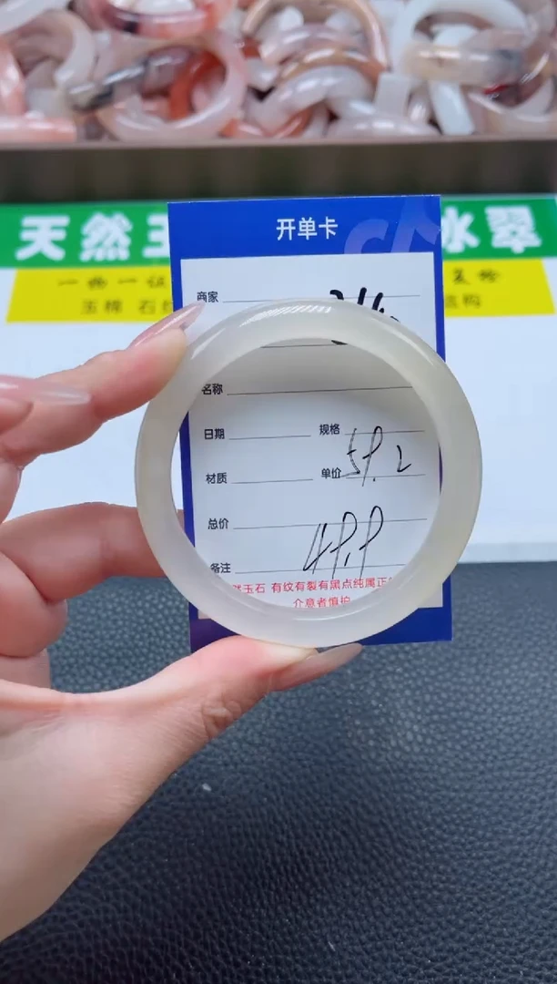 【闪购商品】石英质玉手镯未镶嵌240-59