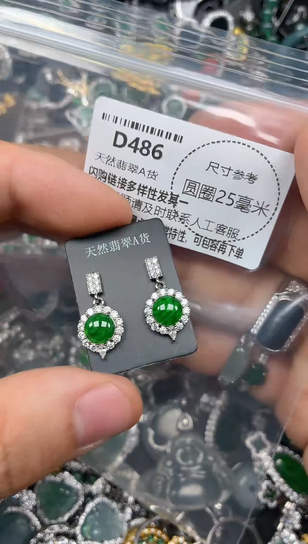 颈饰未镶嵌翡翠D486耳钉