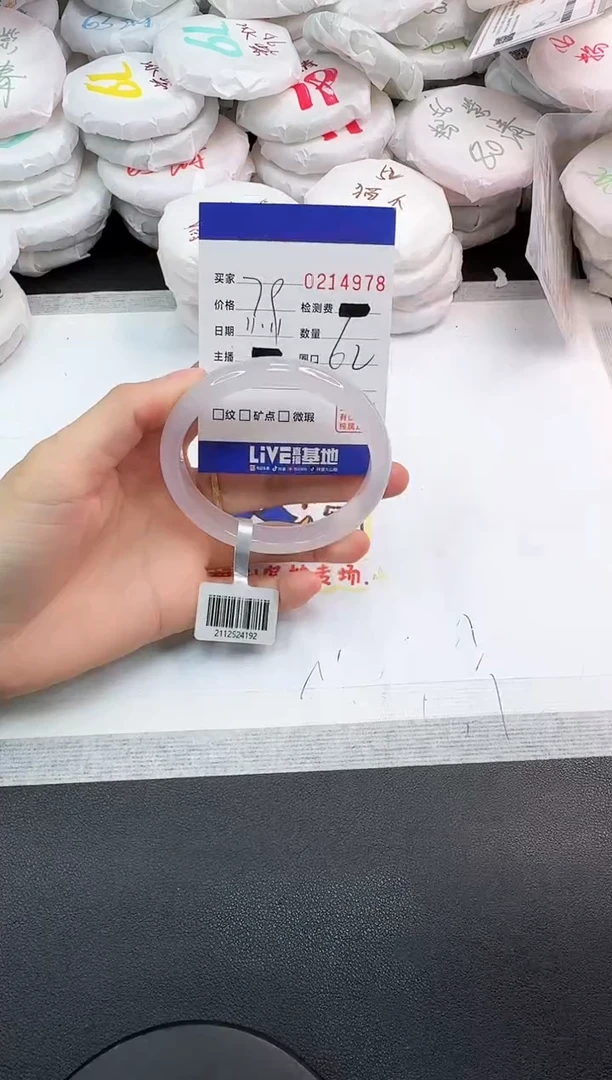手镯玛瑙/玉髓未镶嵌4978