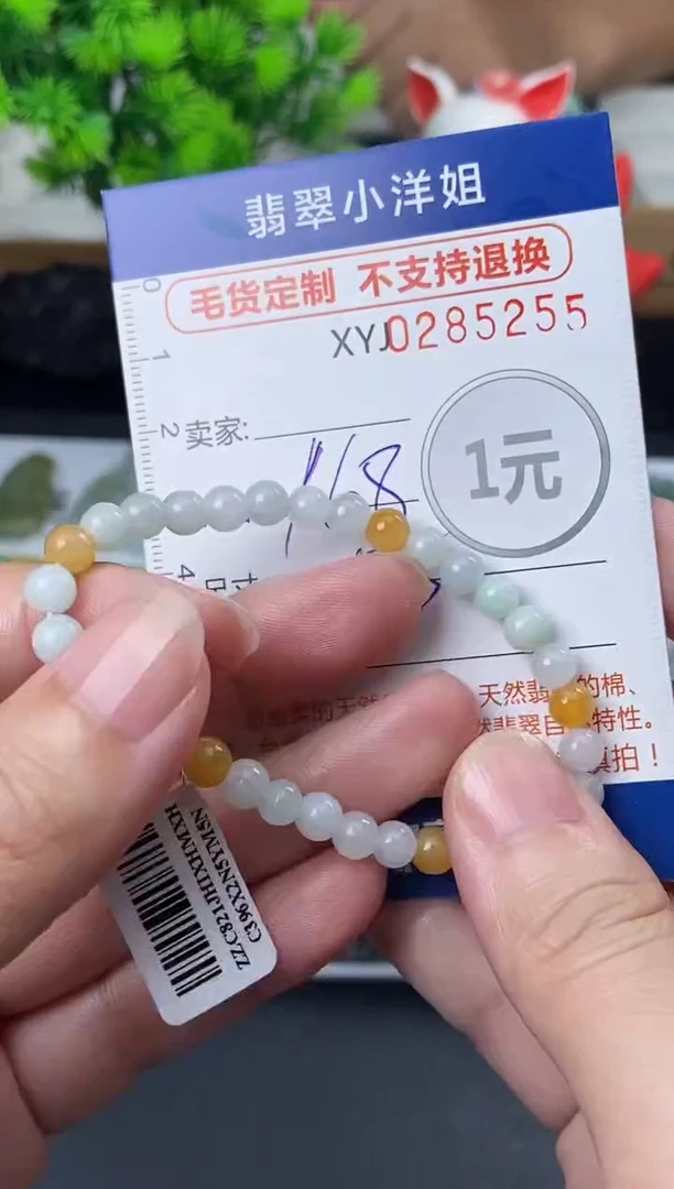 未镶嵌定制翡翠毛货商品 不退换/ 5255